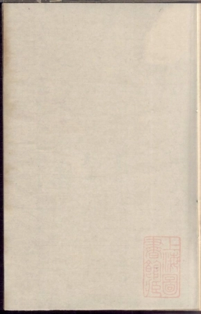 0250淳口朱氏族谱_001.pdf