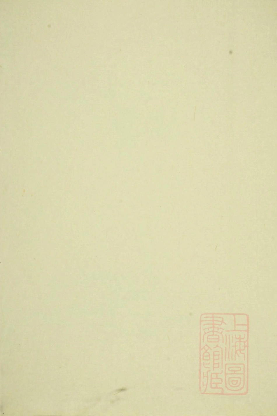 1069龙山郭氏宗谱_002.pdf_第1页