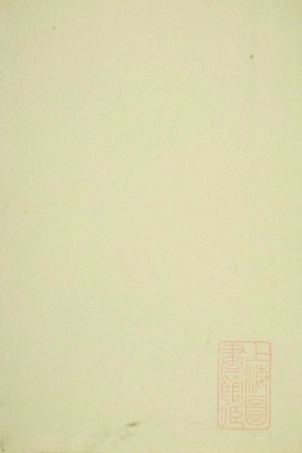 1069龙山郭氏宗谱_002.pdf