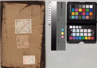 类笺唐王右丞诗集.十卷.附外编.文集四卷.唐王维撰.明嘉靖三十五年锡山顾氏奇字斋刊本.pdf