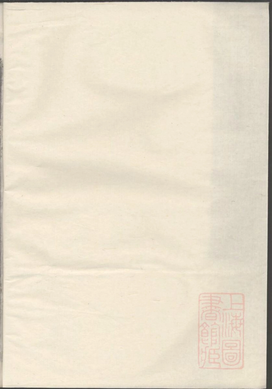 0944嘉湖姜氏宗谱_013.pdf_第2页
