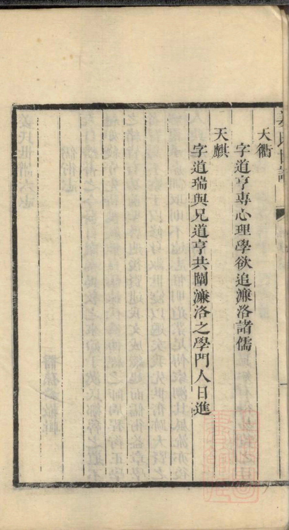 0612姜氏世谱_004.pdf_第3页