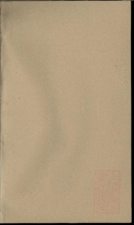 0306浦阳季氏宗谱_002.pdf