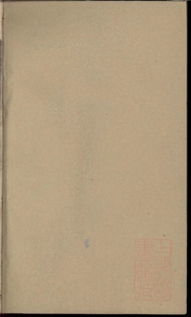 0306浦阳季氏宗谱_005.pdf