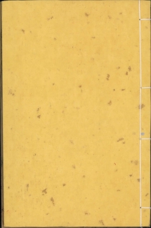 皇清地理图.清.董祐诚撰.广东艺芳斋覆清咸丰六年长沙胡氏日知斋刊本.pdf