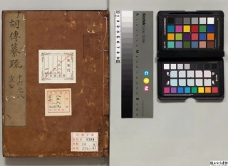 春秋胡氏伝纂疏8.pdf