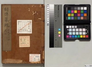 春秋胡氏伝纂疏9.pdf