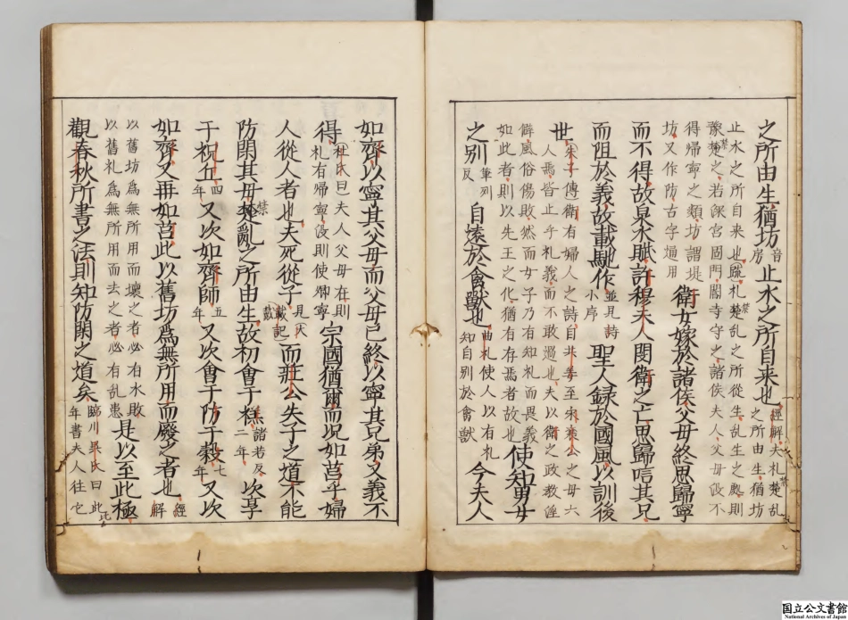 春秋胡氏伝纂疏4.pdf_第3页