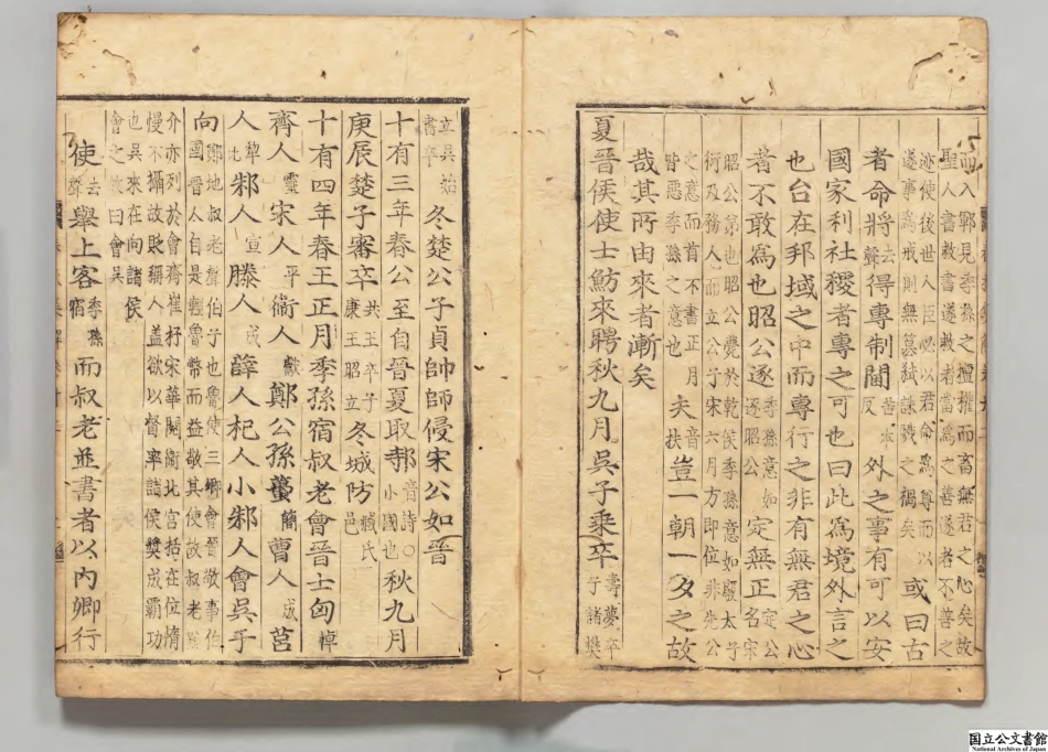 春秋胡氏伝集解13.pdf_第3页