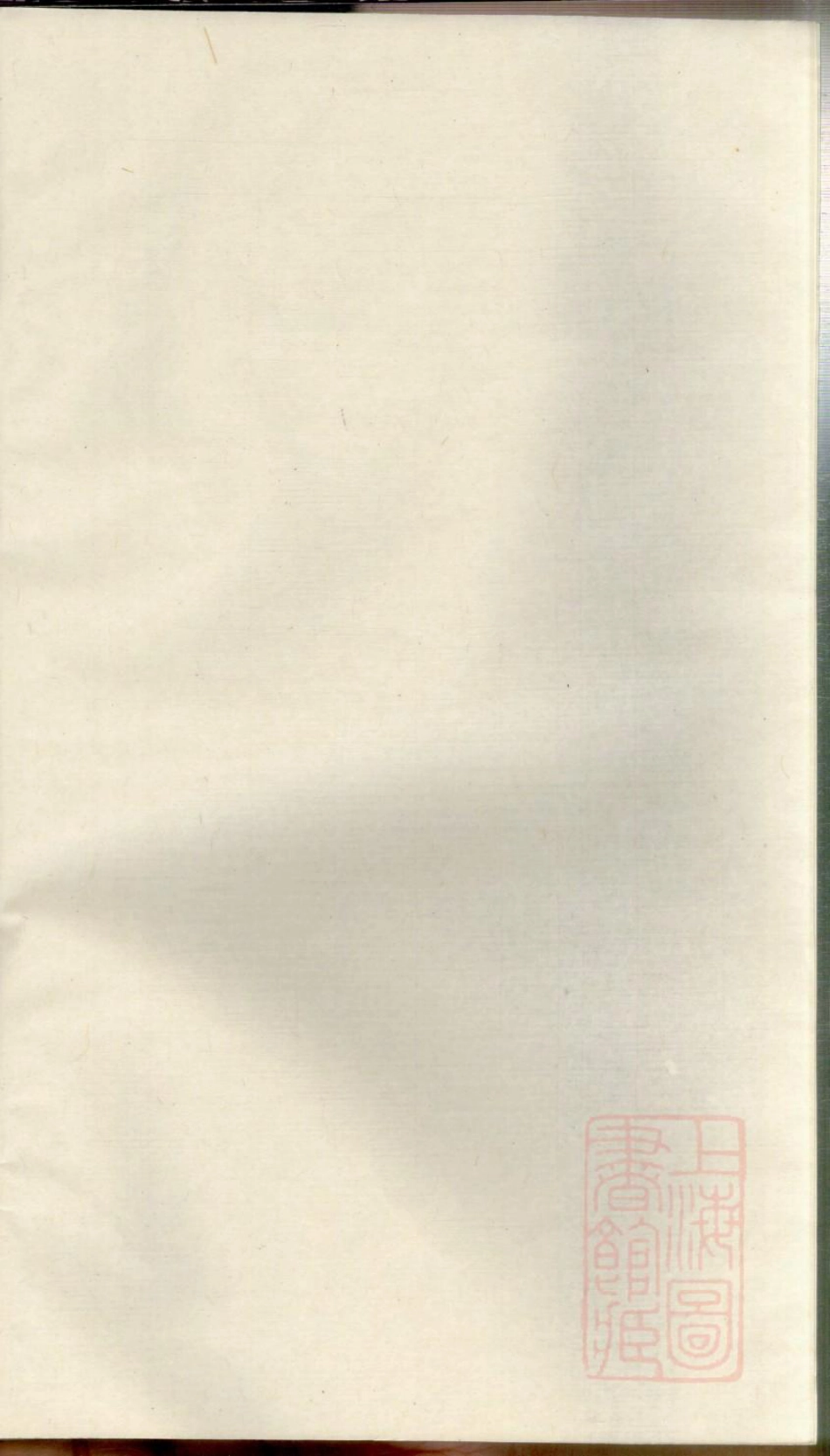 0937浦阳海塘洪氏宗谱_006.pdf_第1页