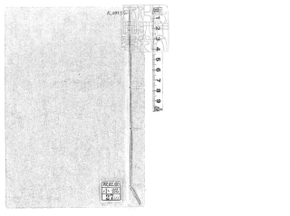 830 清平山堂話本殘十五種　民國十八年古今小品書籍印行會用日本內閣文庫藏明嘉靖洪氏刊本景印-.pdf