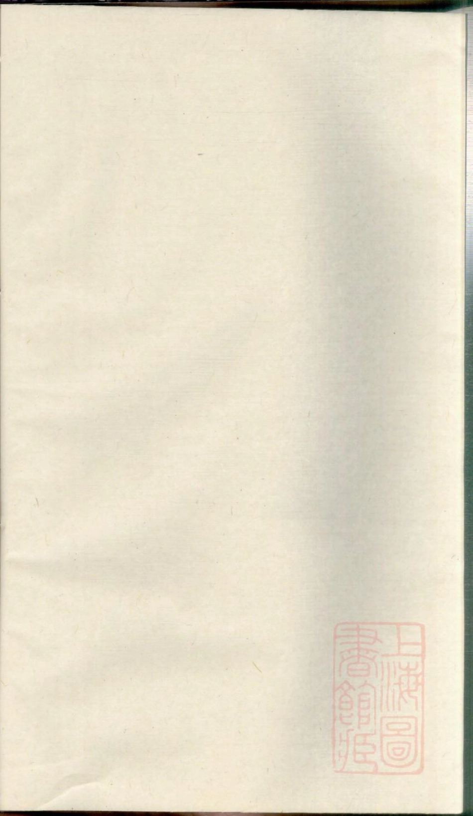 0937浦阳海塘洪氏宗谱_005.pdf_第1页