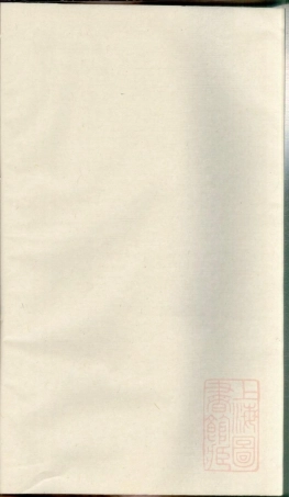 0937浦阳海塘洪氏宗谱_005.pdf