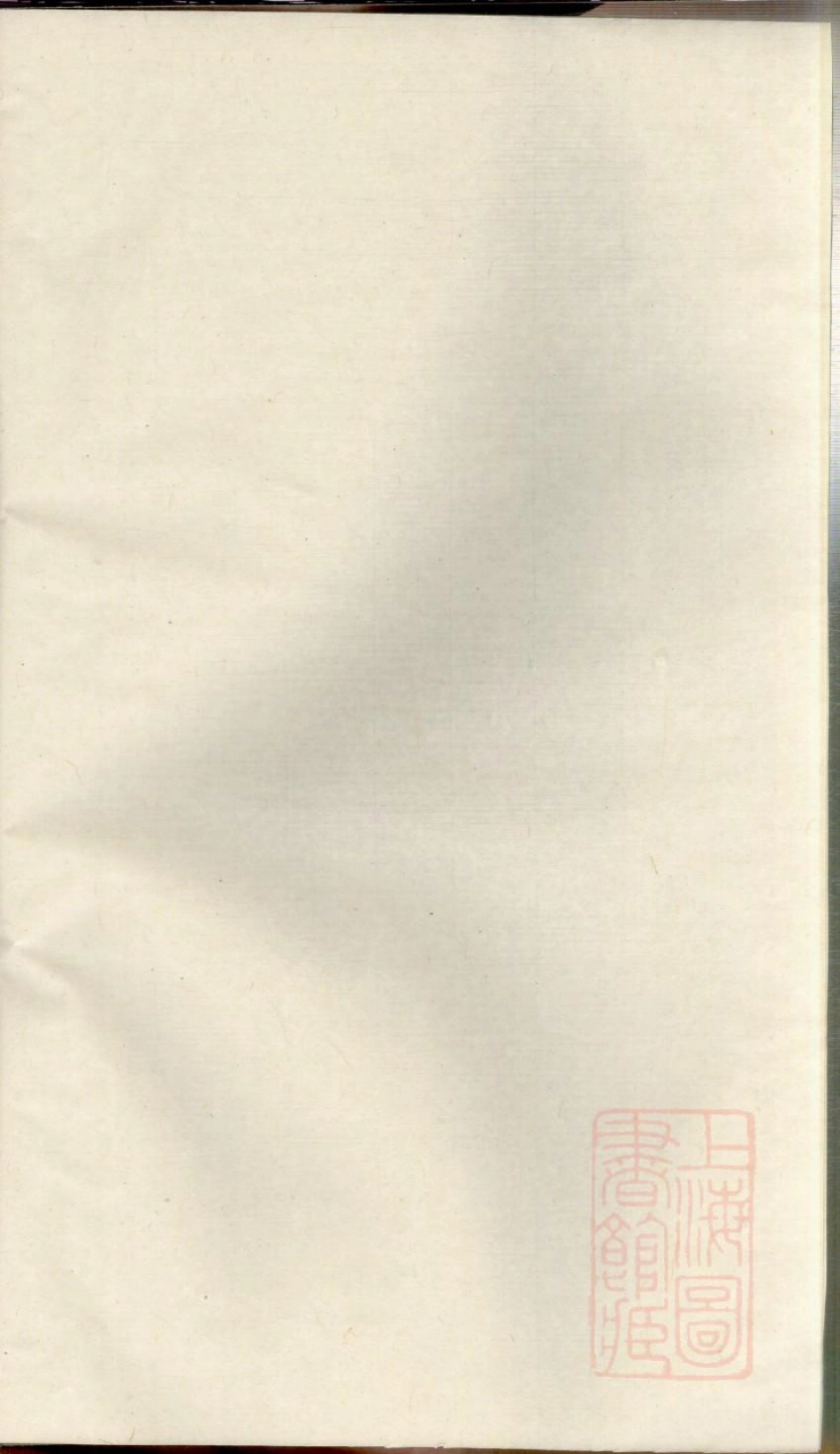 0937浦阳海塘洪氏宗谱_001.pdf_第1页