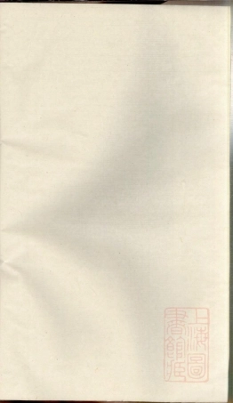 0937浦阳海塘洪氏宗谱_001.pdf