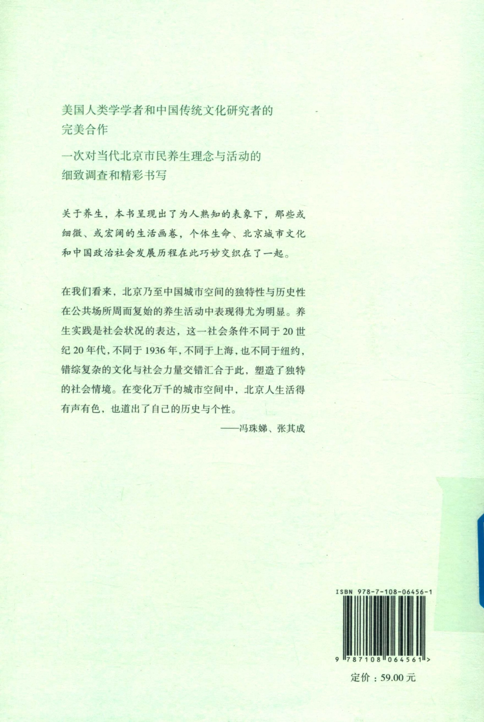 14635434.pdf_第2页
