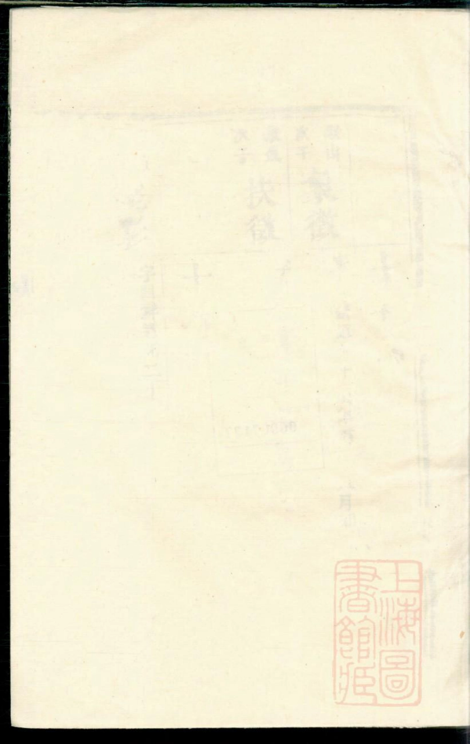 0273漆氏续修族谱_010.pdf_第1页