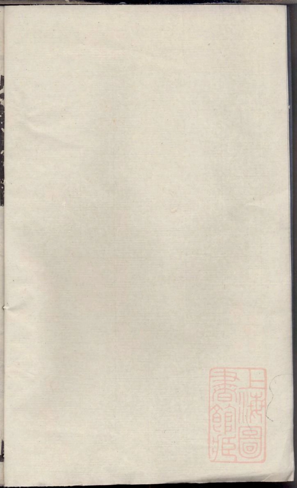 0267润州谏壁墩头卢氏重修族谱_001.pdf_第1页