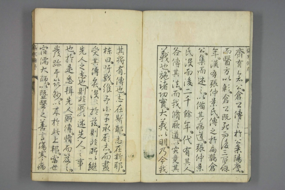 伤寒论刘氏传卷一.pdf_第3页