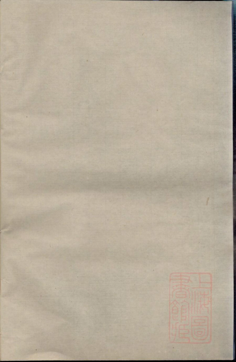 0614暨阳孝义陈氏宗谱_015.pdf_第2页