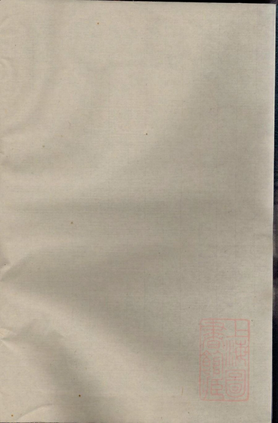 0614暨阳孝义陈氏宗谱_012.pdf_第2页