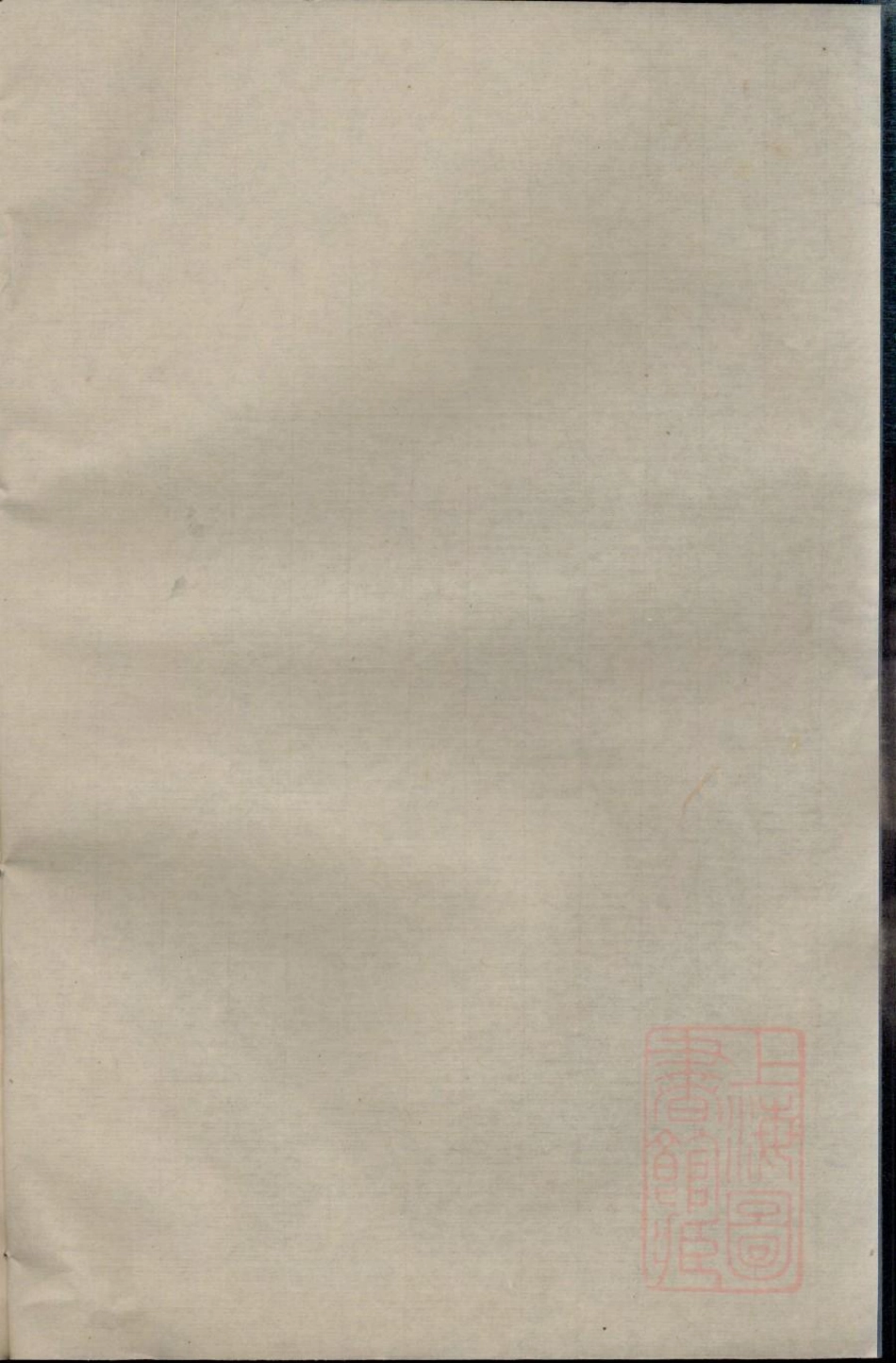 0614暨阳孝义陈氏宗谱_010.pdf_第2页