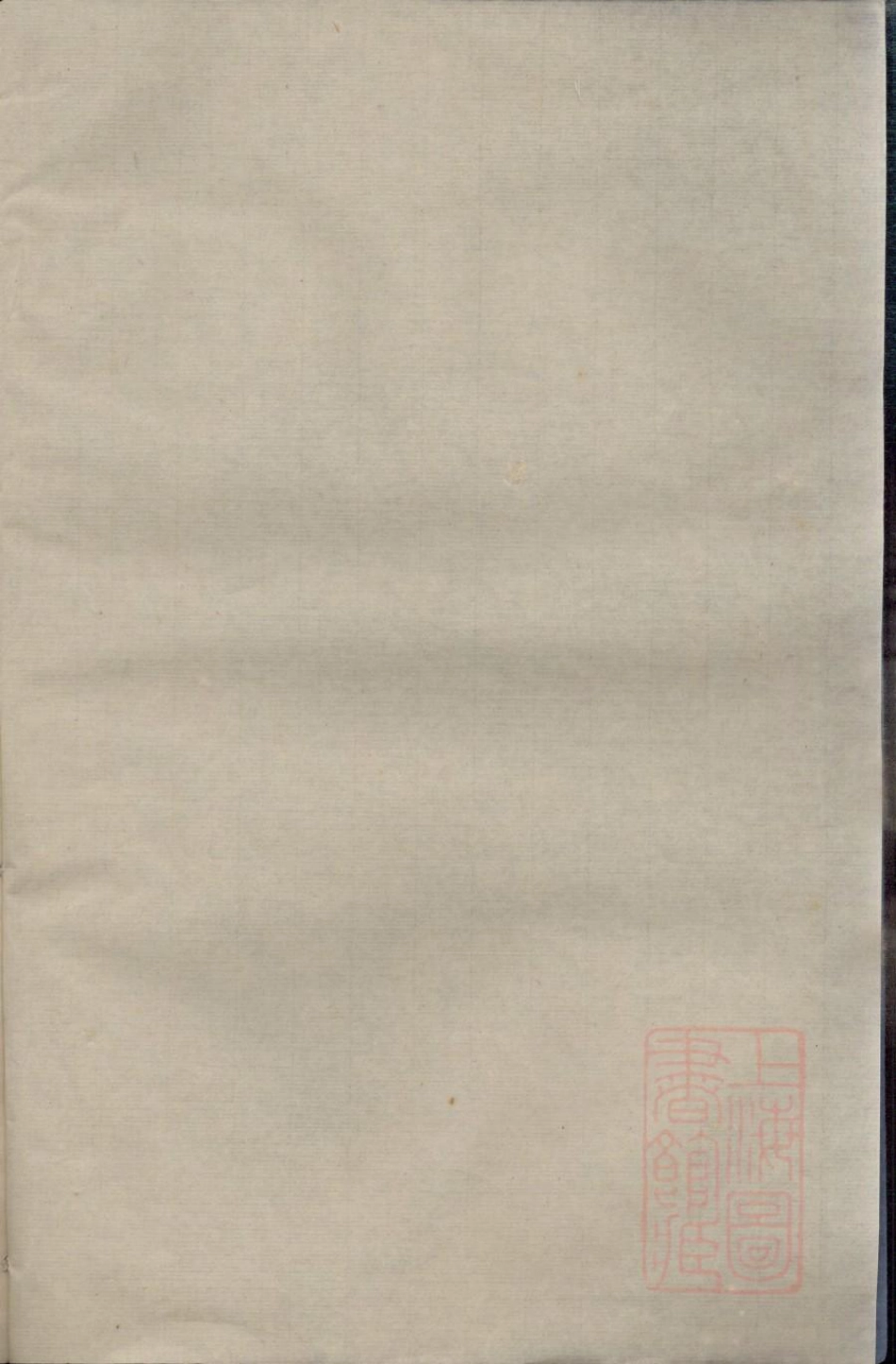 0614暨阳孝义陈氏宗谱_011.pdf_第2页
