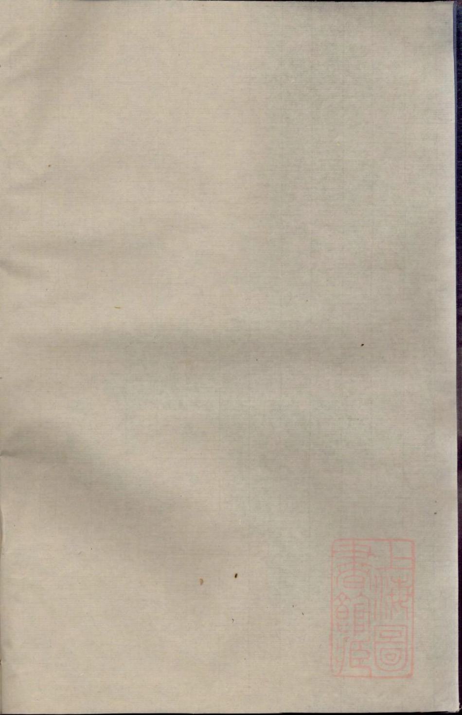 0614暨阳孝义陈氏宗谱_008.pdf_第2页