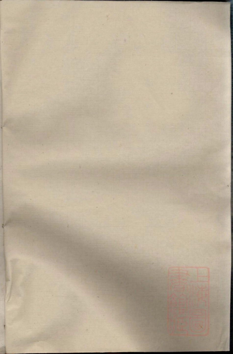 0614暨阳孝义陈氏宗谱_007.pdf_第1页