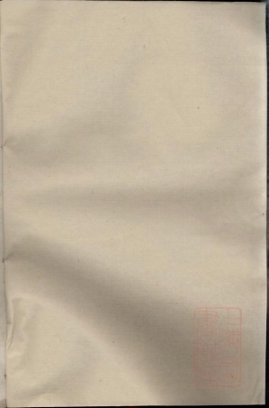 0614暨阳孝义陈氏宗谱_007.pdf