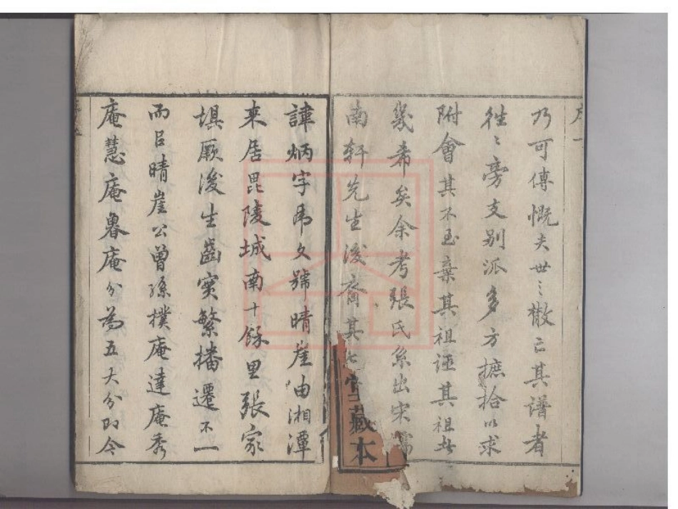 【3】张家壩（坝）张氏宗谱[1-8].pdf_第2页