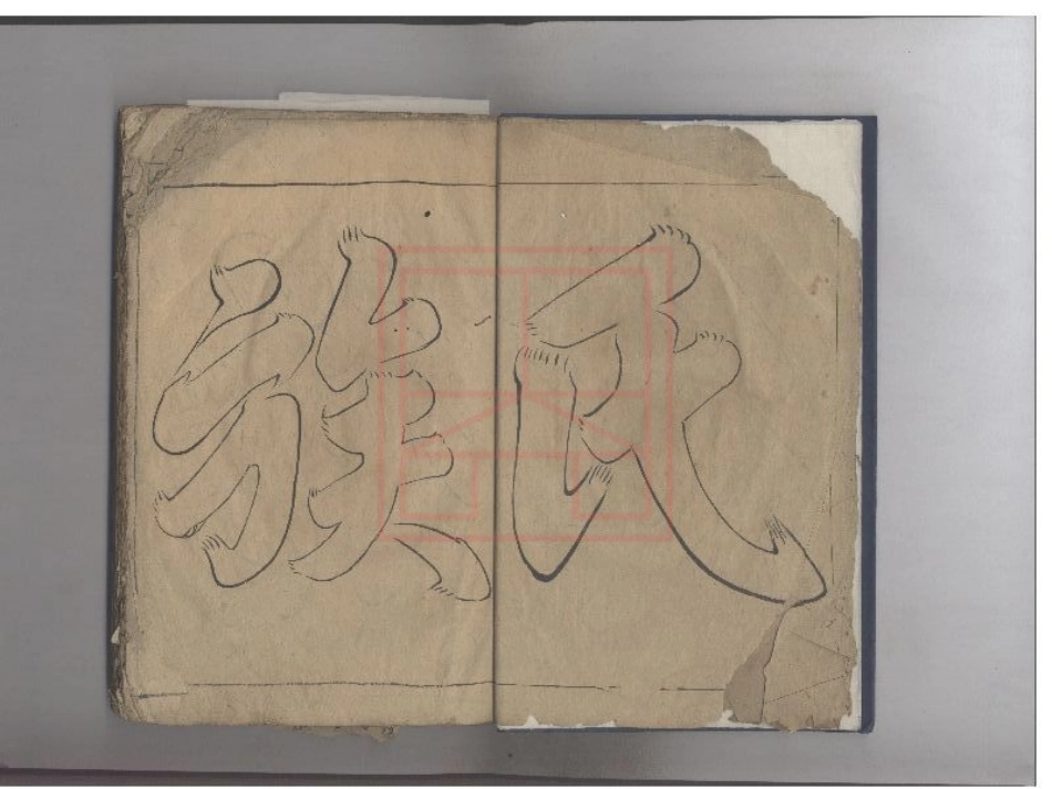 【27】徐氏世谱.pdf_第2页