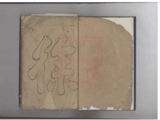 【27】徐氏世谱.pdf