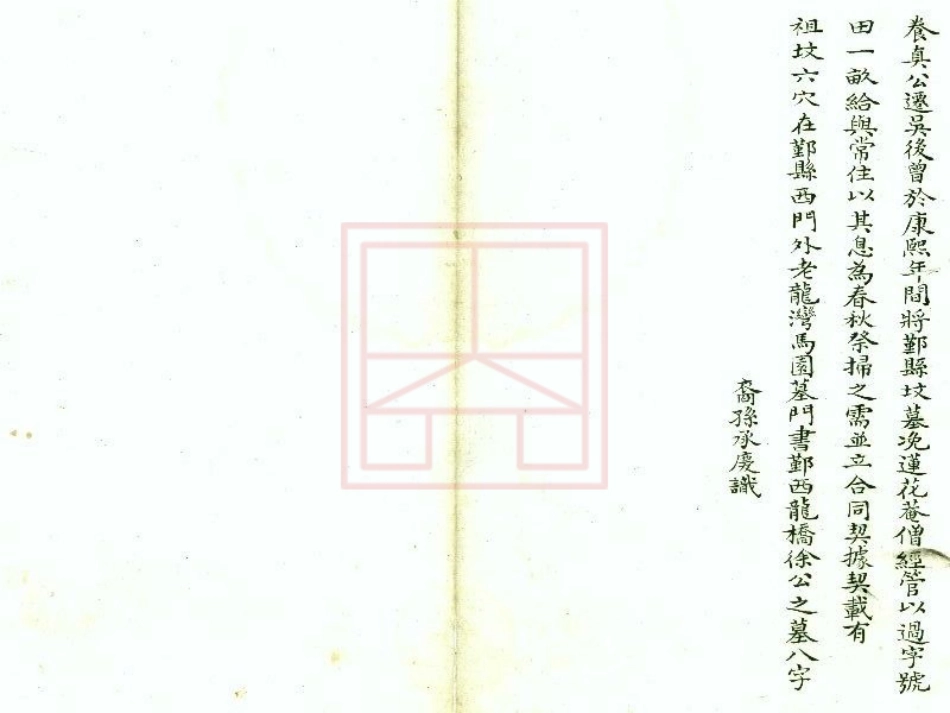 【76】吴郡徐氏宗谱.pdf_第2页