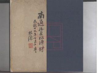 【84】孙氏宗谱图咏.pdf