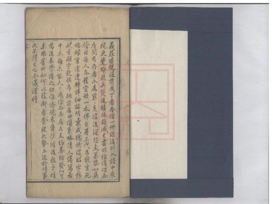 【90】申氏条规.pdf_第1页