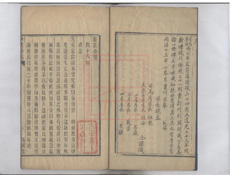 【90】申氏条规.pdf_第2页