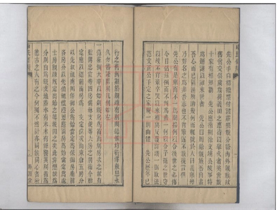 【90】申氏条规.pdf_第3页