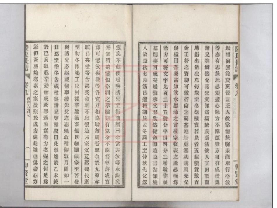 【111】陆氏世谱[1-5].pdf_第3页