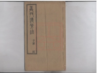 【92】強氏宗谱[1-14].pdf