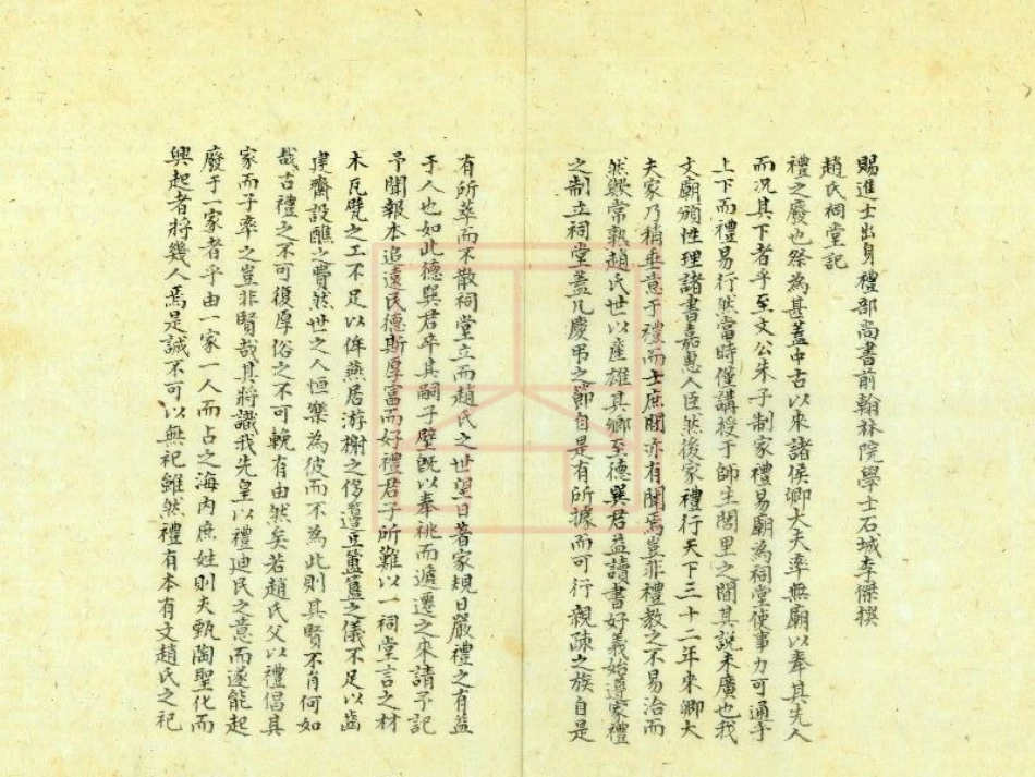 【117】璜泾赵氏献征录.pdf_第2页