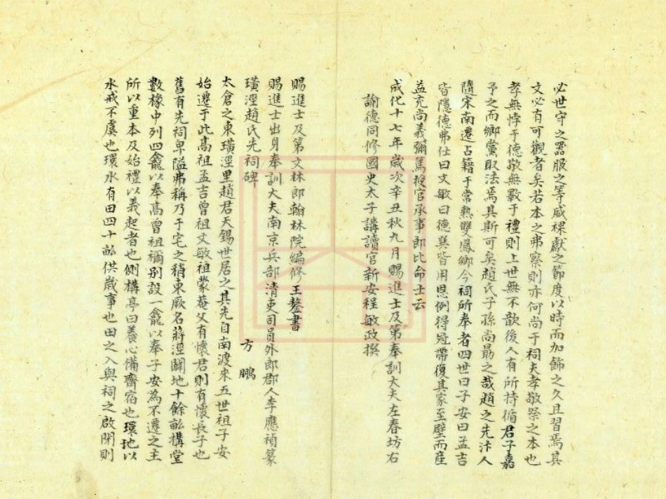 【117】璜泾赵氏献征录.pdf_第3页