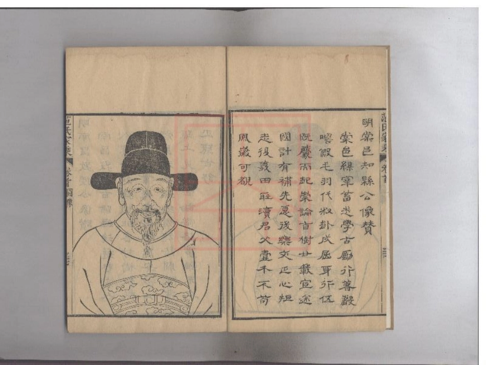 【120】範氏家乘(左編)[1-5].pdf_第2页
