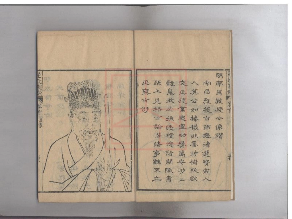 【120】範氏家乘(左編)[1-5].pdf_第3页