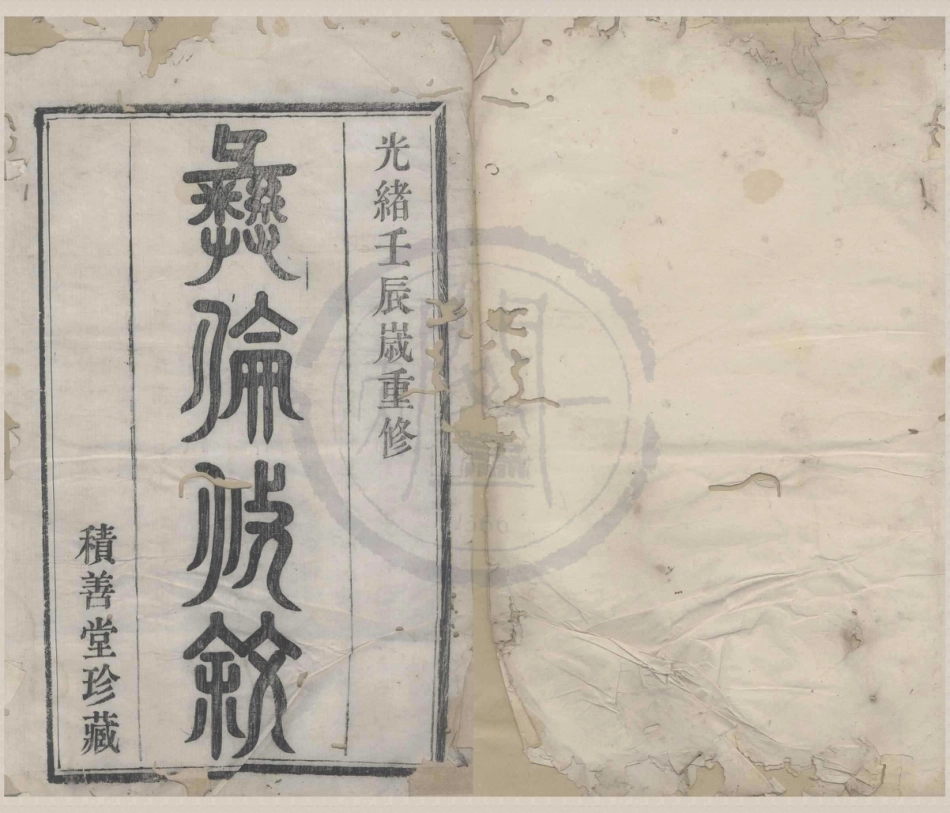 山东蛟州范氏宗谱1.pdf_第1页