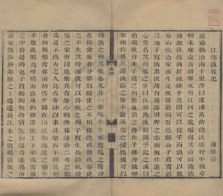 山东灌浦郑氏族谱3.pdf