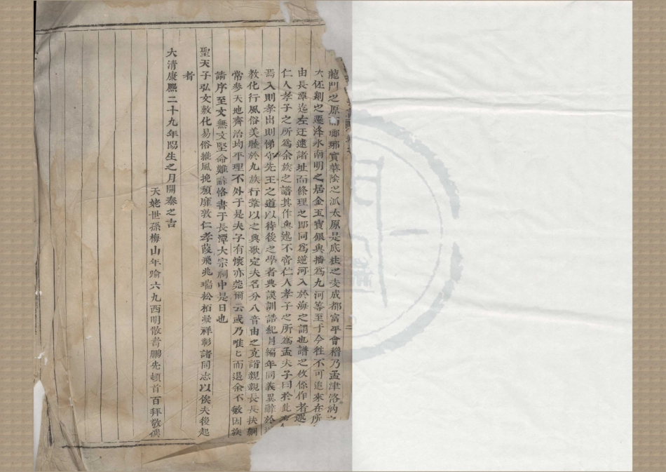山东瑯琊新昌王氏宗谱1.pdf_第1页