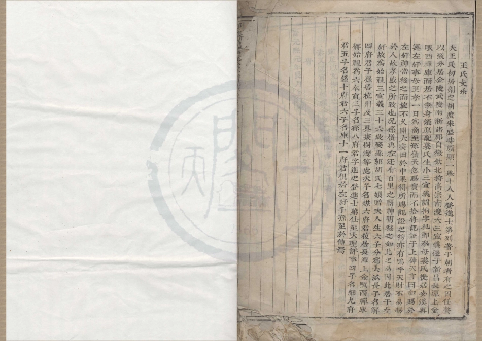 山东瑯琊新昌王氏宗谱1.pdf_第3页