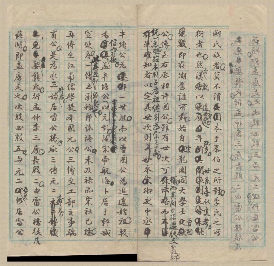 山东雷公桥吴氏宗谱.pdf_第2页