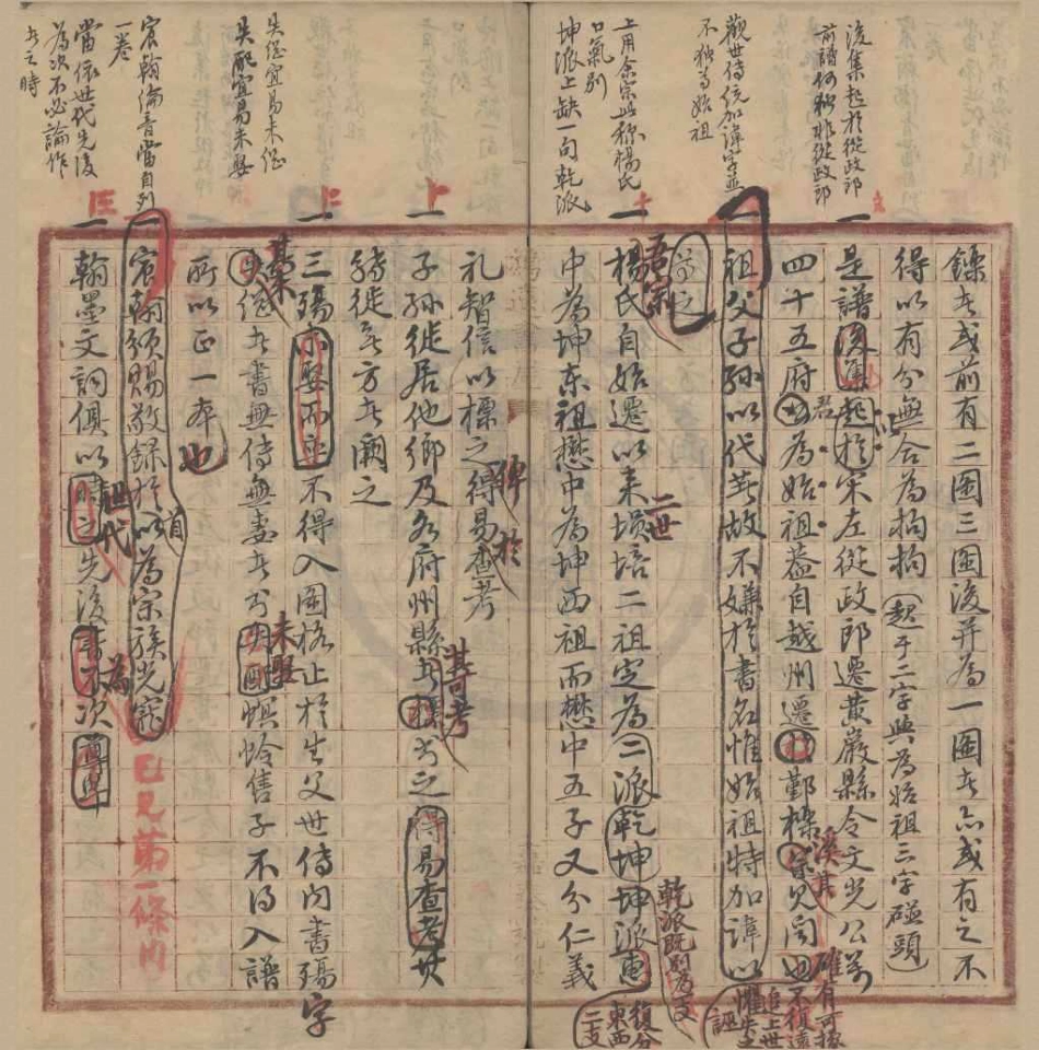 山东栎溪杨氏宗谱1.pdf_第3页